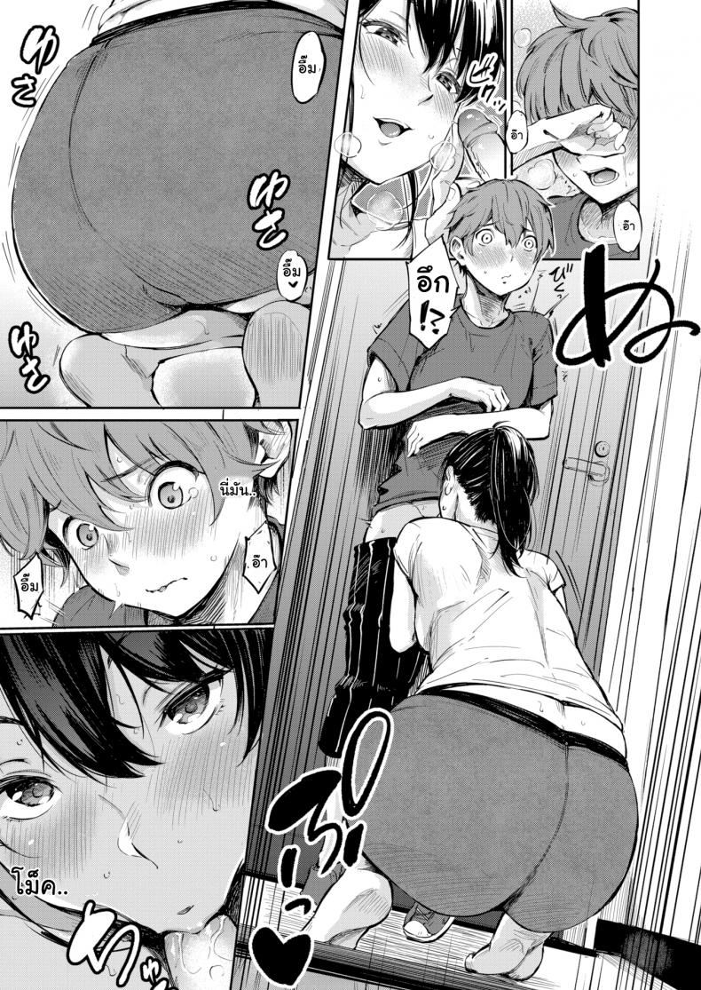 ขอให้เป็นแค่ความลับระหว่างเรา-13