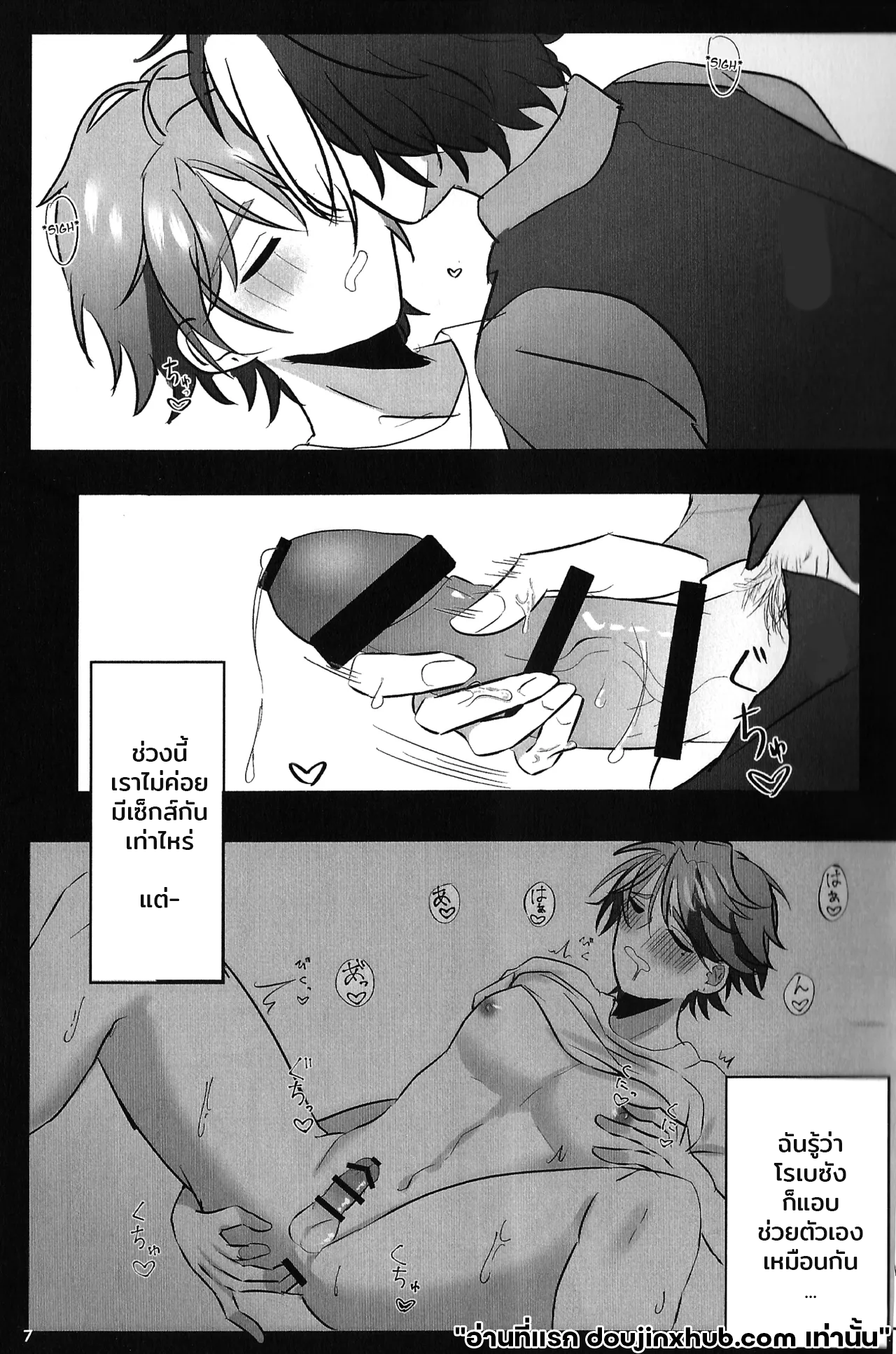 เรือนี้ไม่มีวันจม 1-8