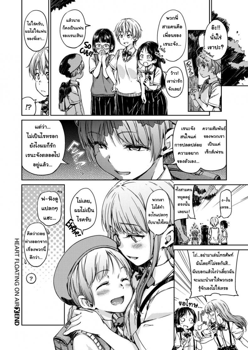 สอนเด็กเรื่องเซ็กส์-16