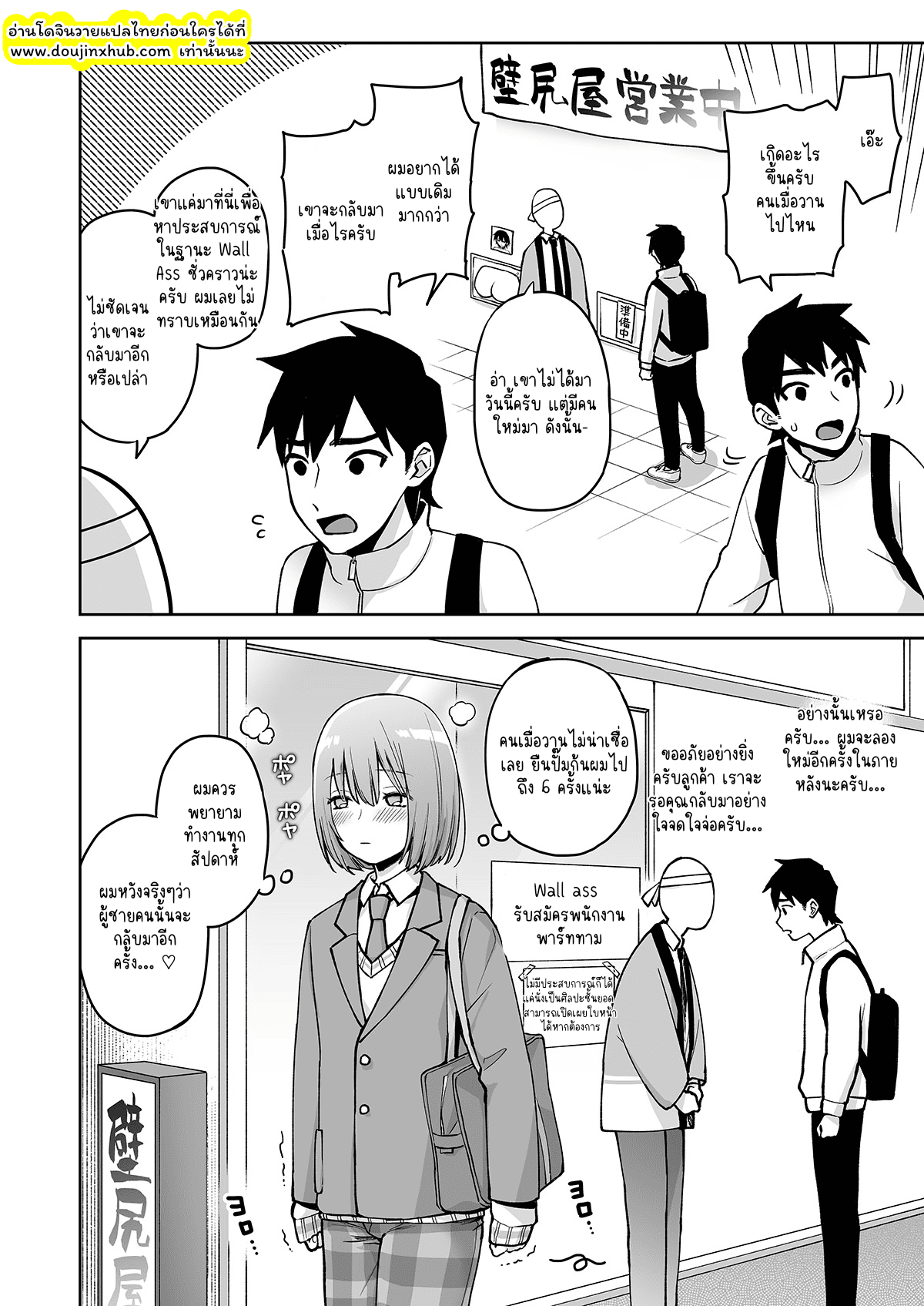 ประสบการณ์ครั้งแรกของคาเบะคุง-25