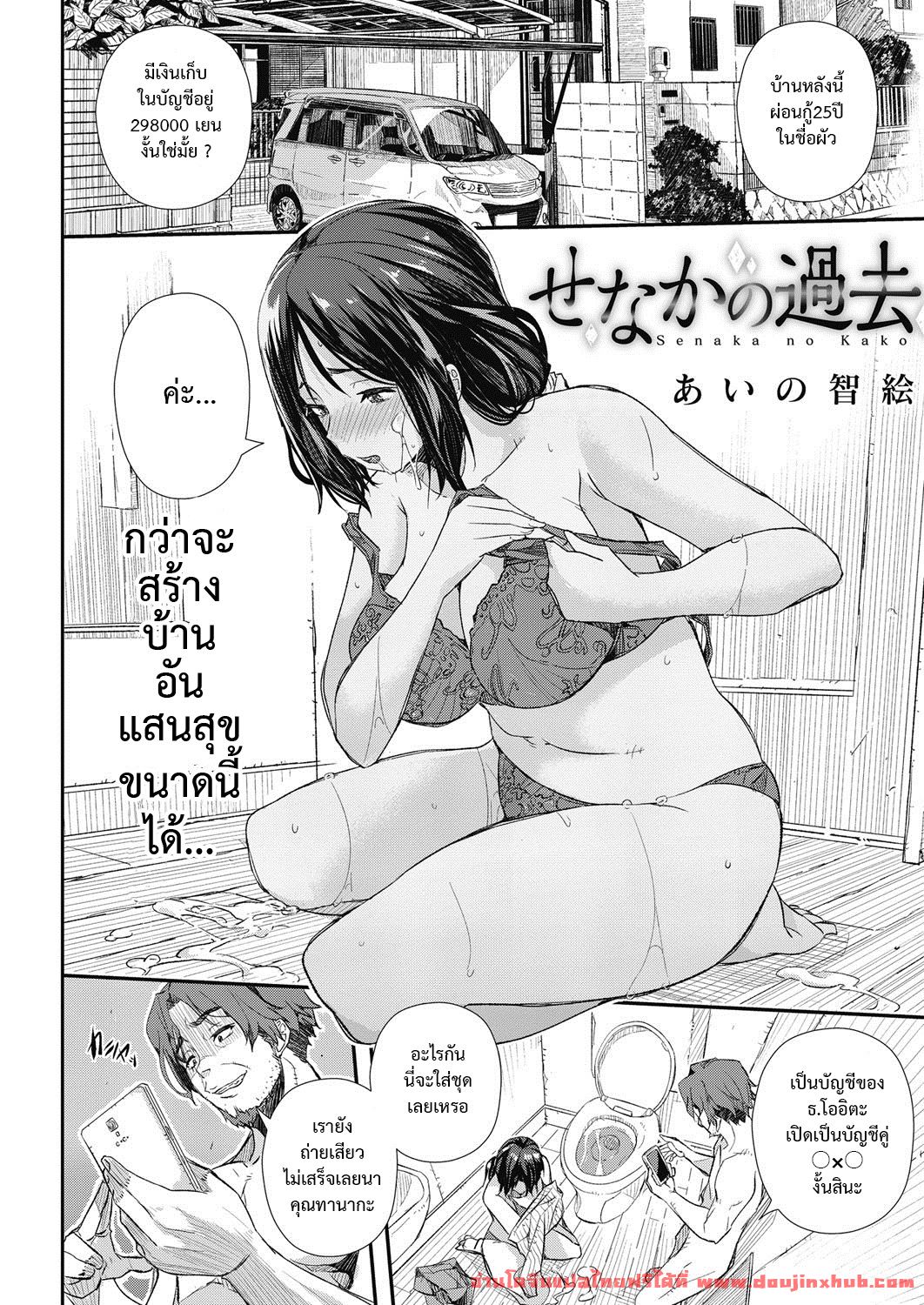 รับสมัครชายชู้-1