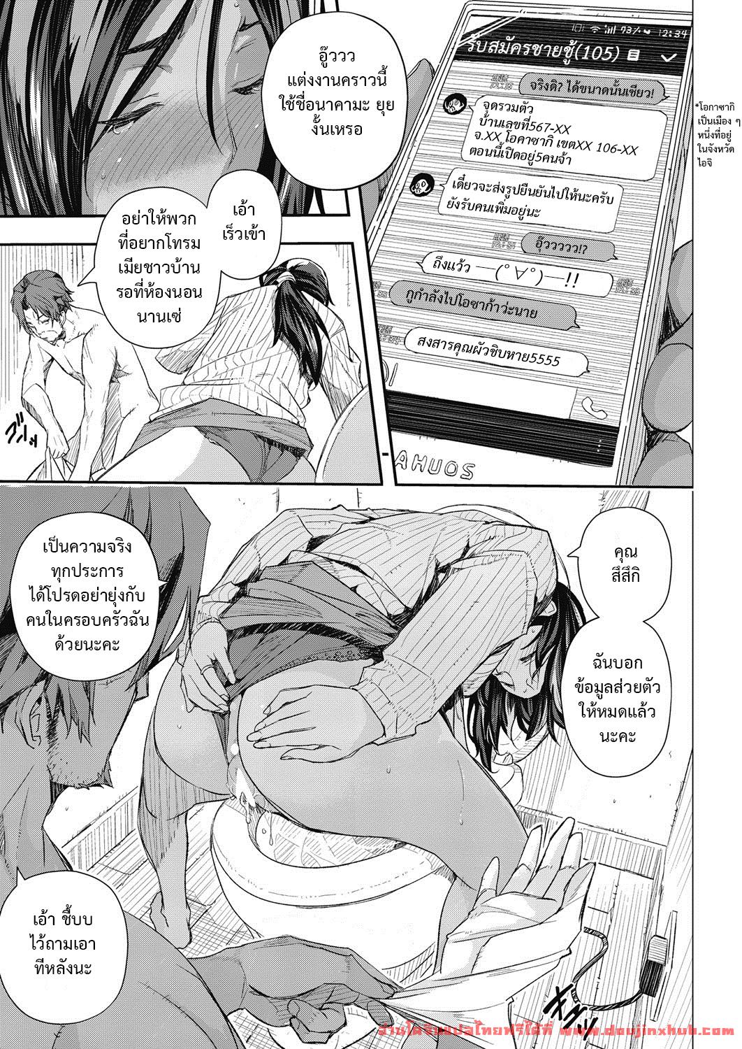 รับสมัครชายชู้-2