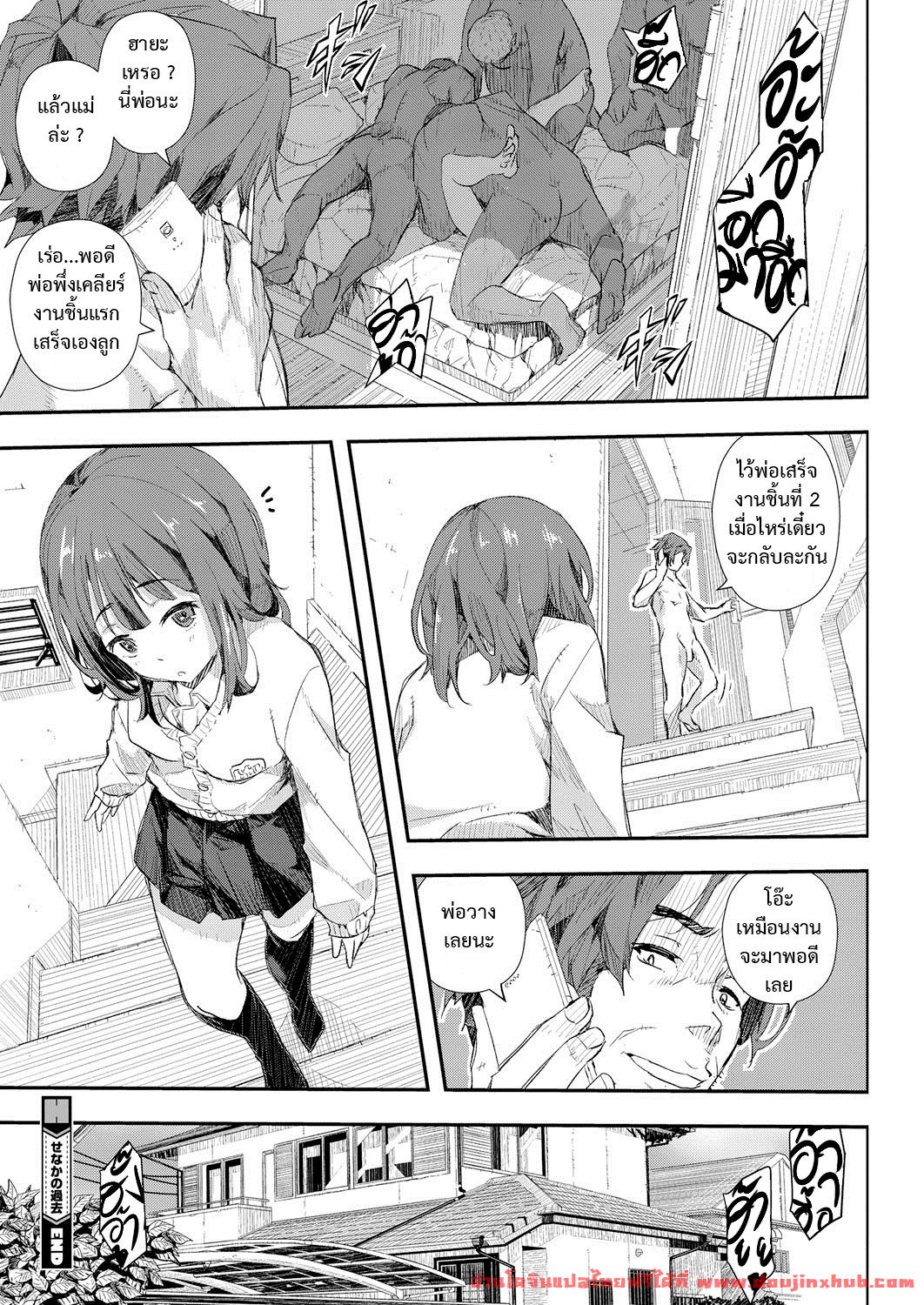 รับสมัครชายชู้-20