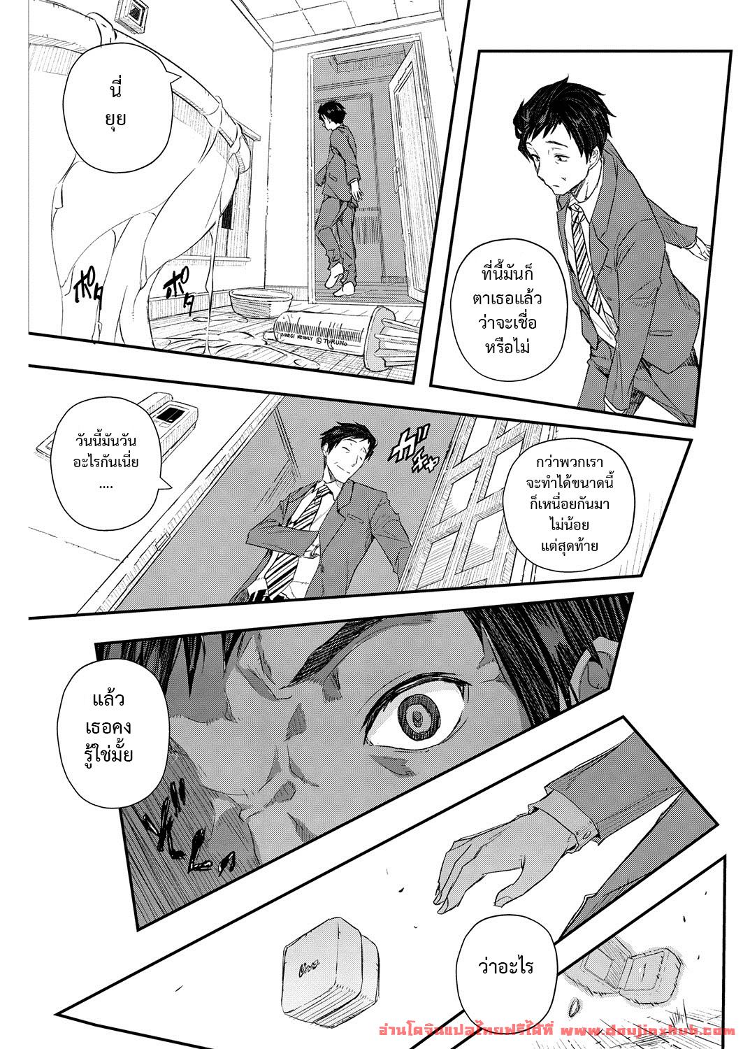 รับสมัครชายชู้-49