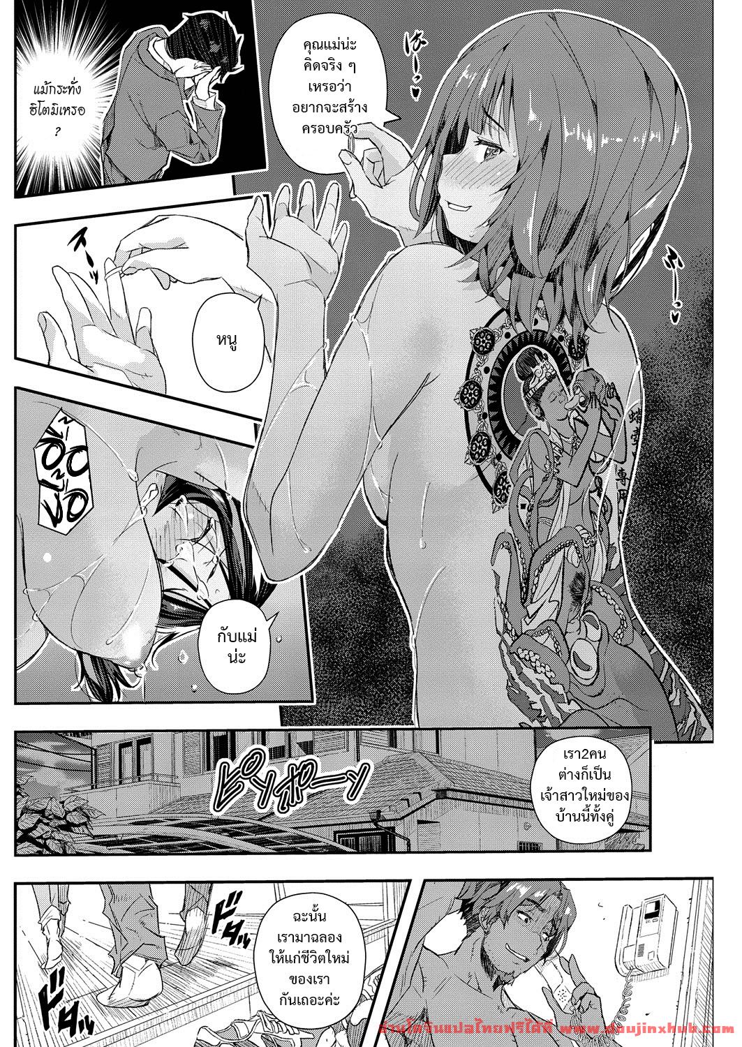 รับสมัครชายชู้-54