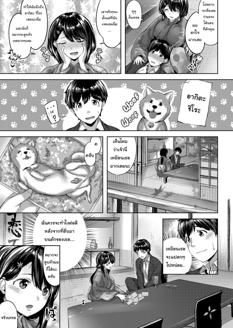คุณนายชอบเลี้ยงหมา-5