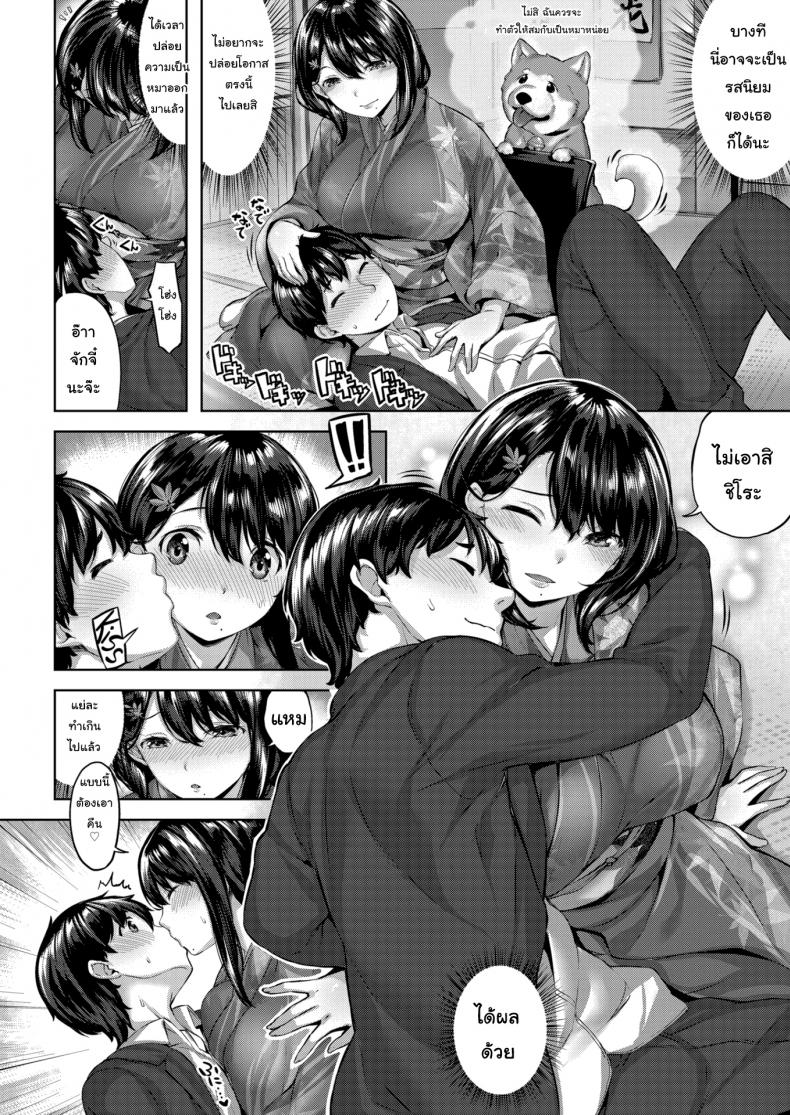 คุณนายชอบเลี้ยงหมา-6