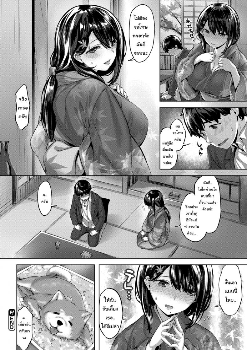 คุณนายชอบเลี้ยงหมา-18