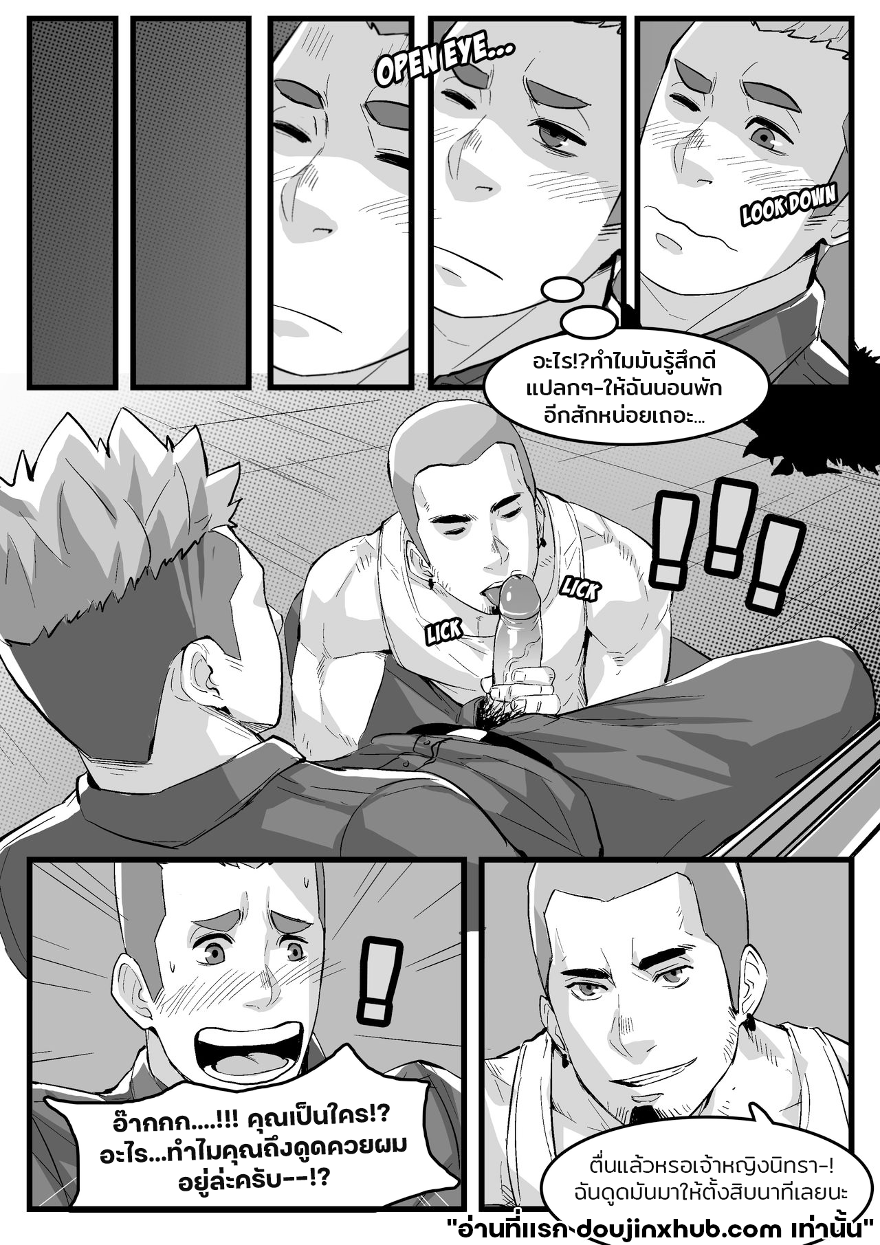รับน้องคุณตำรวจ-3