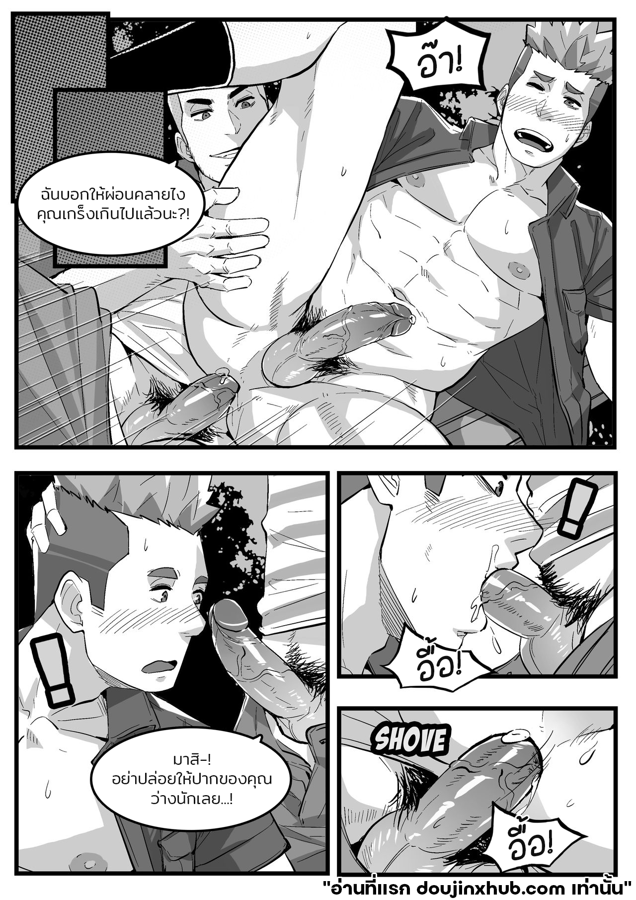 รับน้องคุณตำรวจ-10