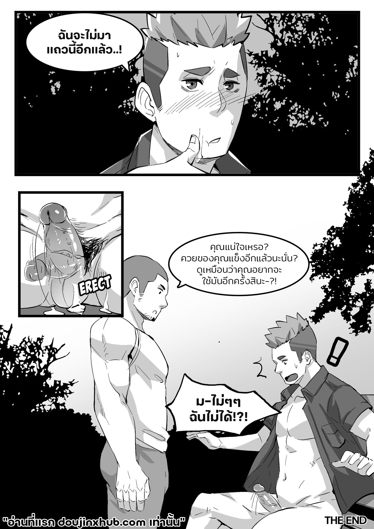 รับน้องคุณตำรวจ-18