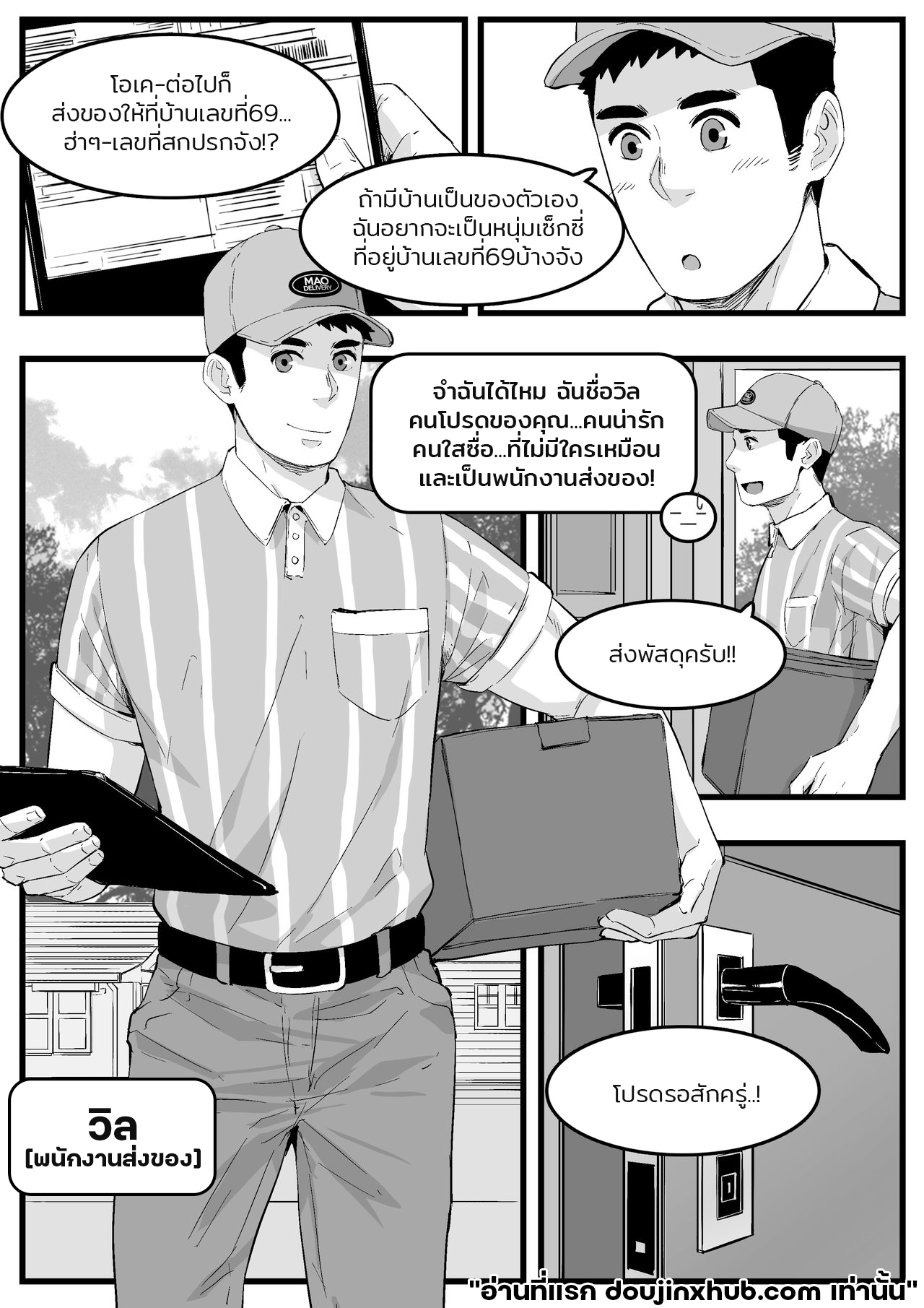 เรื่องแปลกๆตอนส่งพัสดุ-1