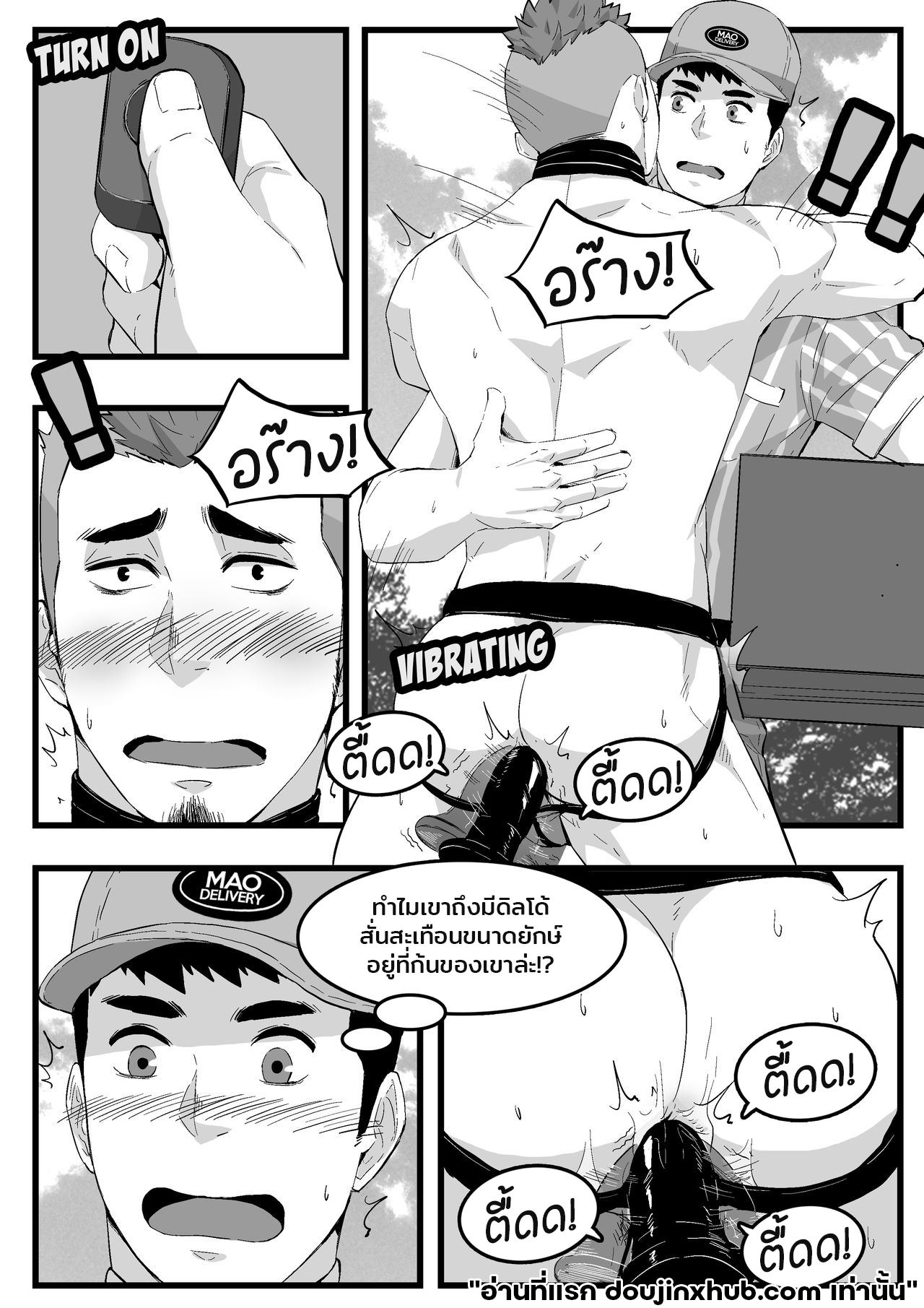 เรื่องแปลกๆตอนส่งพัสดุ-3