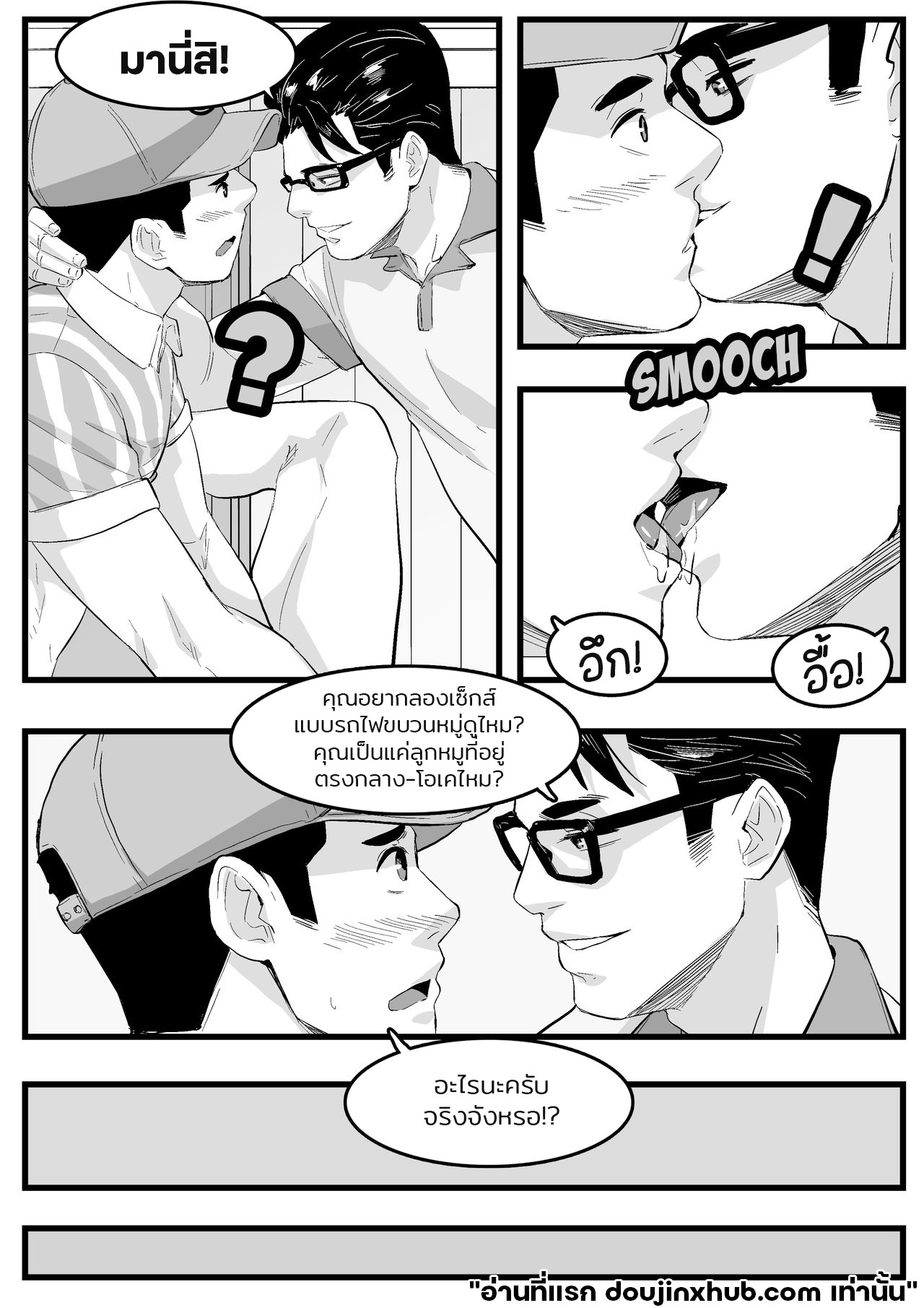 เรื่องแปลกๆตอนส่งพัสดุ-13