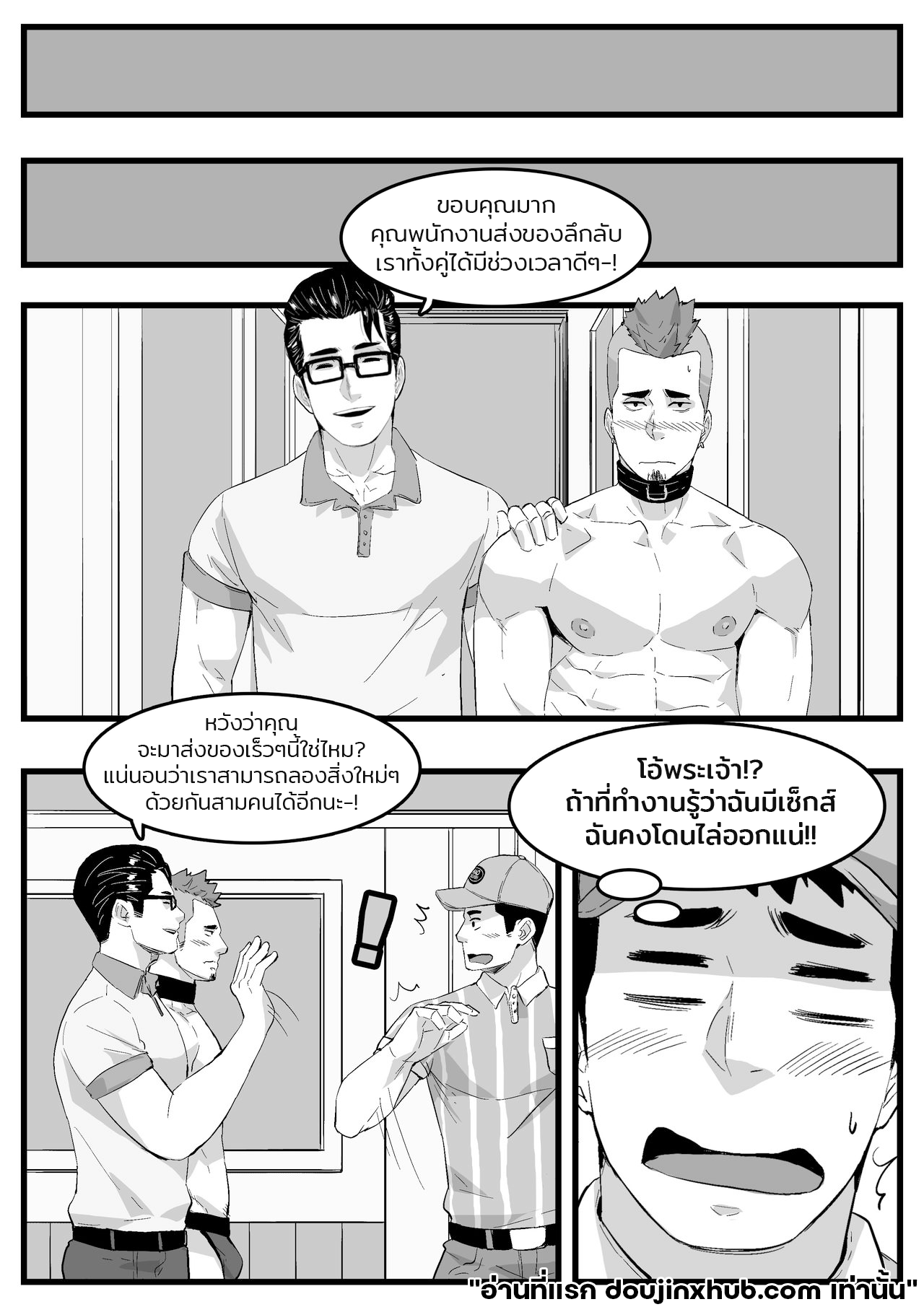 เรื่องแปลกๆตอนส่งพัสดุ-17