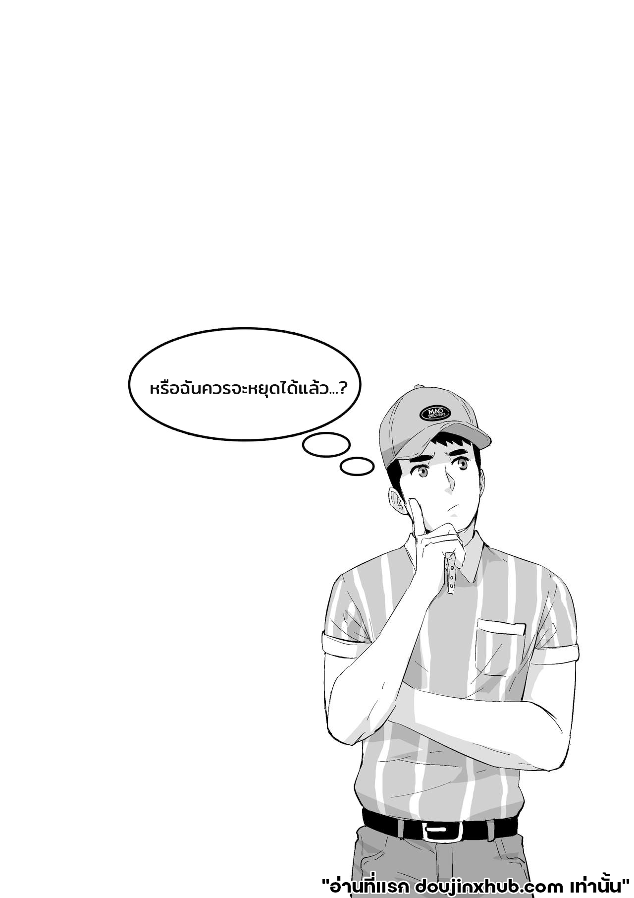 เรื่องแปลกๆตอนส่งพัสดุ-18