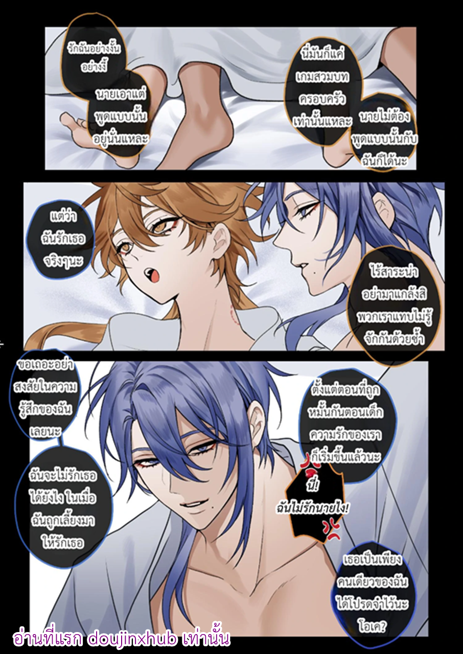 คำสัญญาแต่งงาน-14