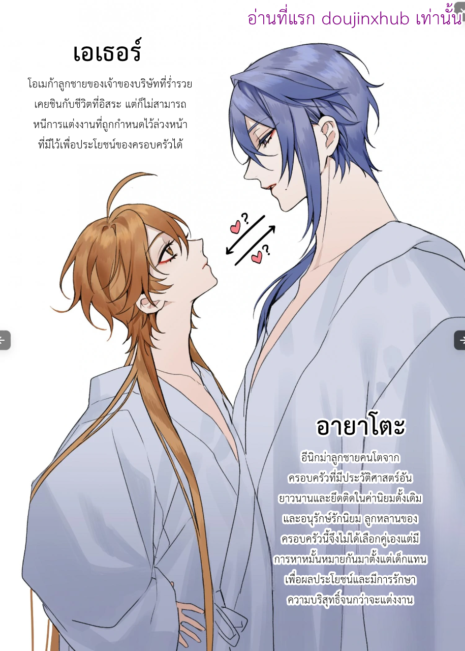 คำสัญญาแต่งงาน-17