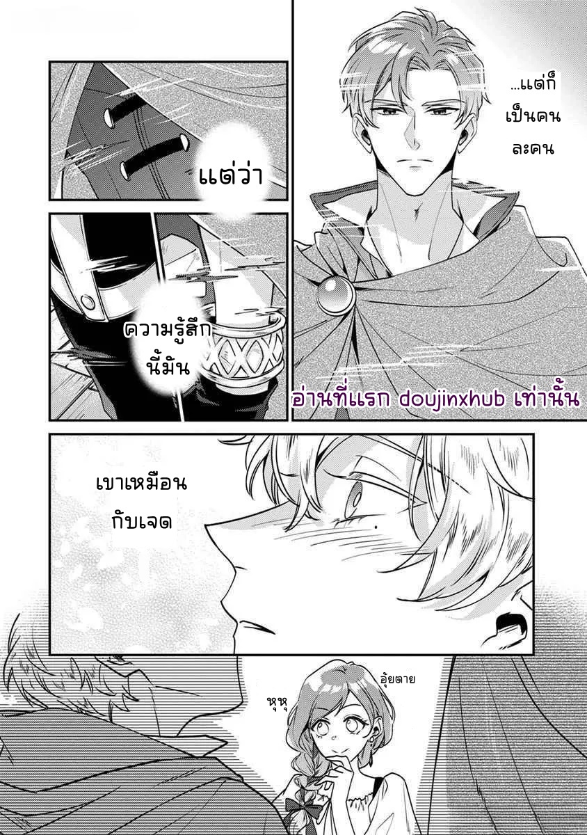 ฉันดื่มเหล้าจนเมาและไปนอนกับนักผจญภัยที่คล้ายเพื่อนฉัน-10