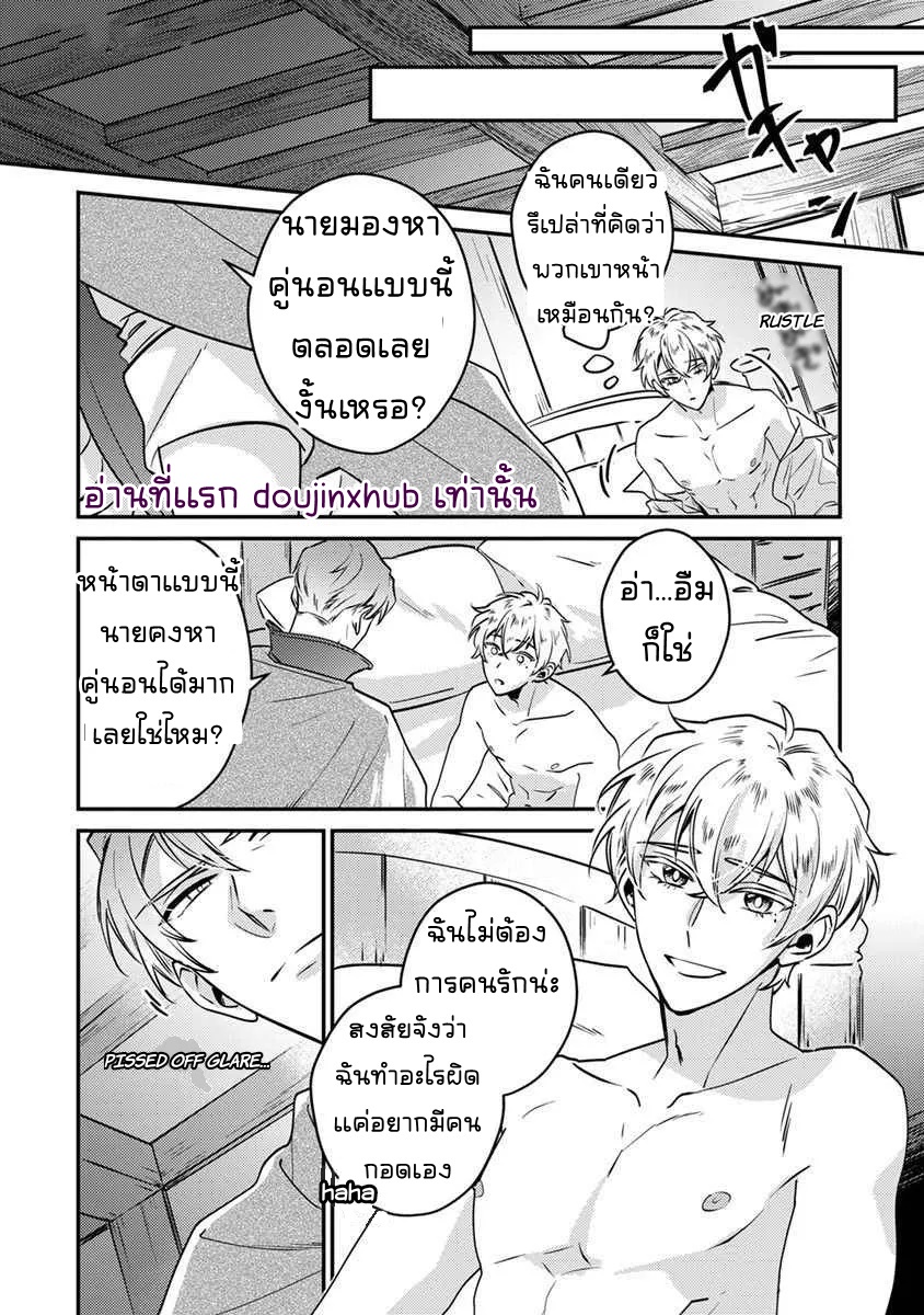 ฉันดื่มเหล้าจนเมาและไปนอนกับนักผจญภัยที่คล้ายเพื่อนฉัน-12