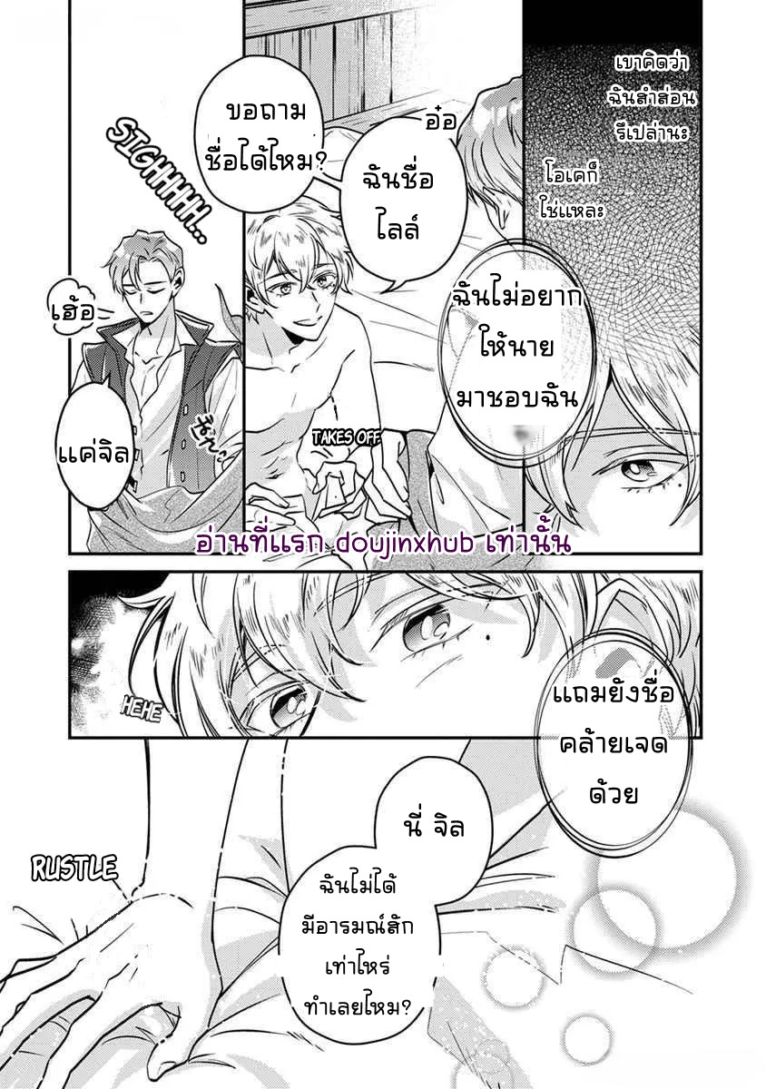 ฉันดื่มเหล้าจนเมาและไปนอนกับนักผจญภัยที่คล้ายเพื่อนฉัน-13