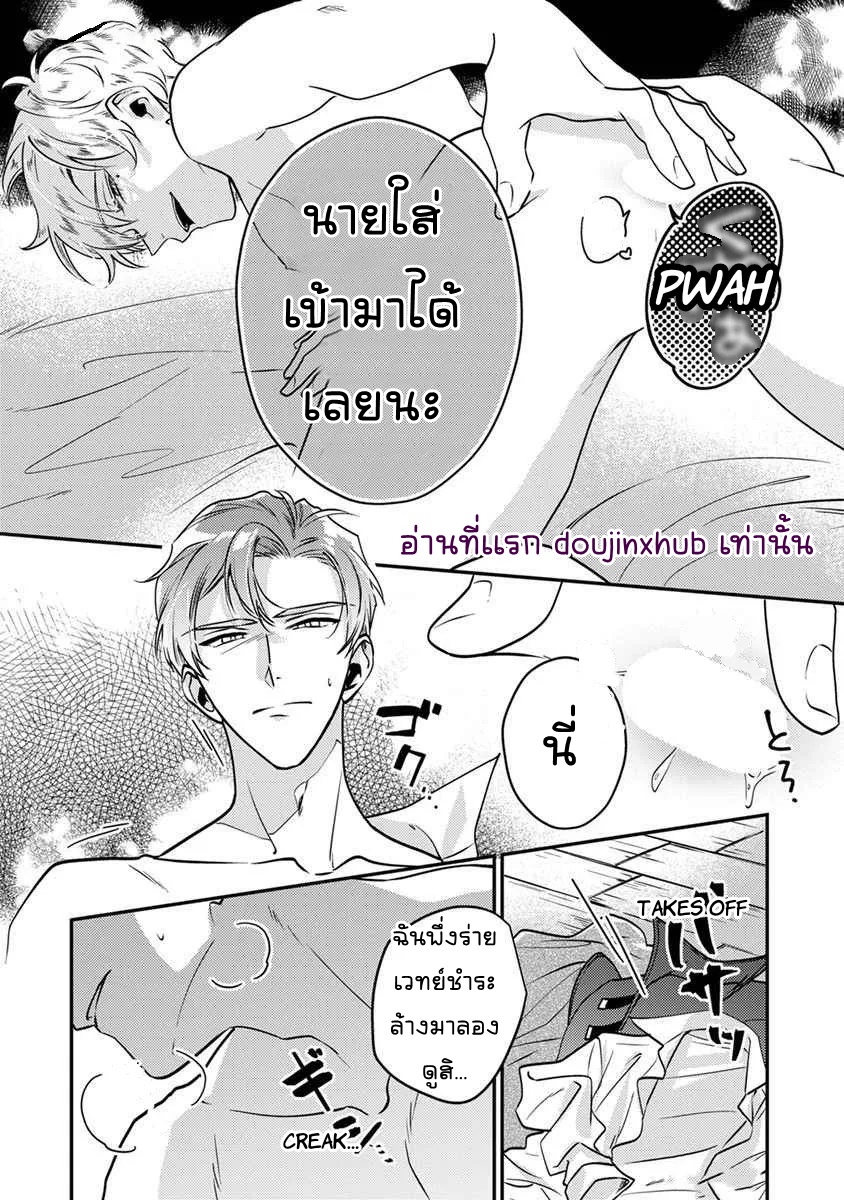 ฉันดื่มเหล้าจนเมาและไปนอนกับนักผจญภัยที่คล้ายเพื่อนฉัน-14