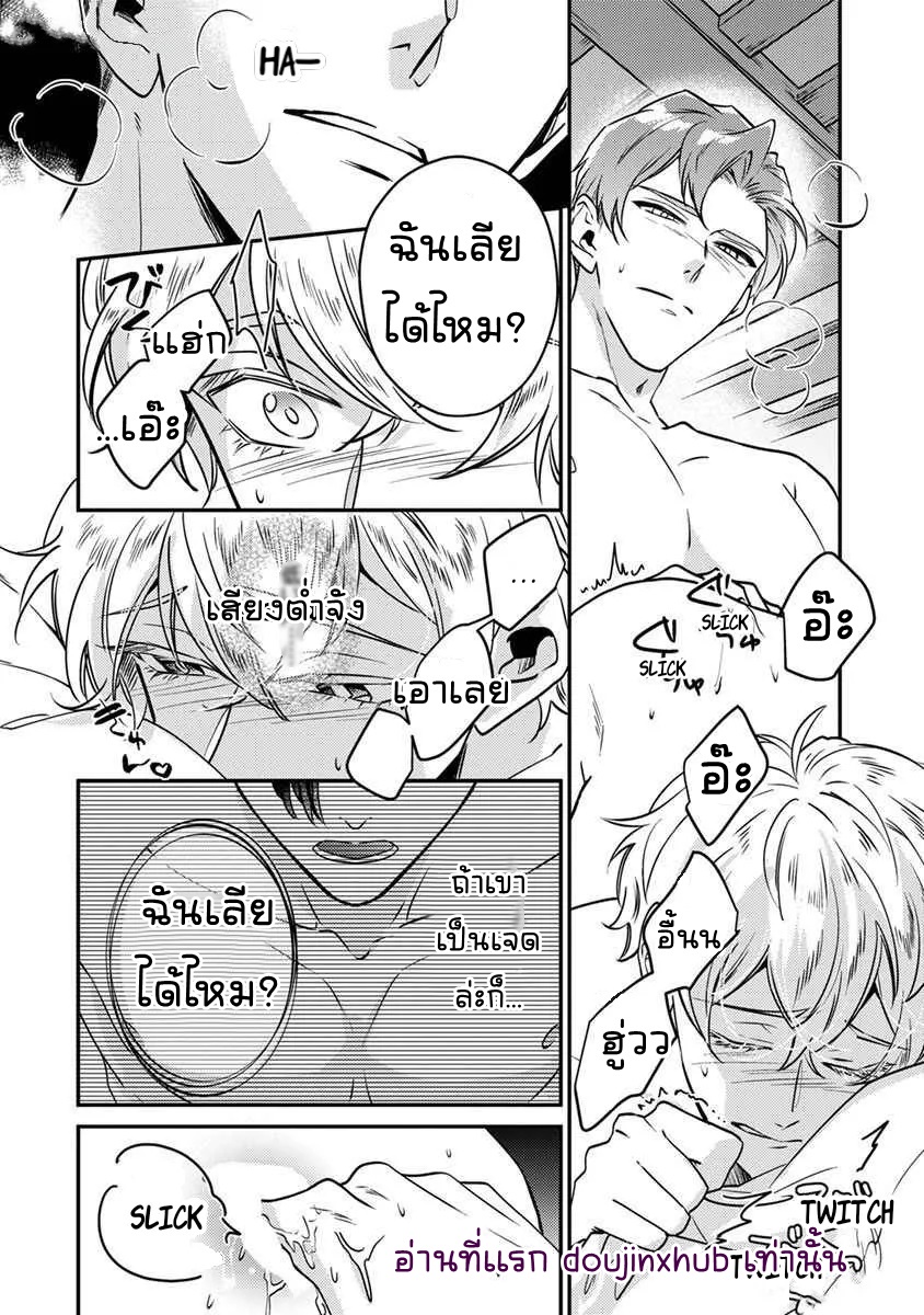 ฉันดื่มเหล้าจนเมาและไปนอนกับนักผจญภัยที่คล้ายเพื่อนฉัน-16