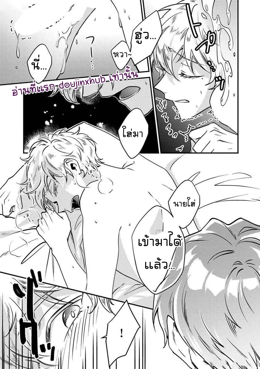 ฉันดื่มเหล้าจนเมาและไปนอนกับนักผจญภัยที่คล้ายเพื่อนฉัน-19