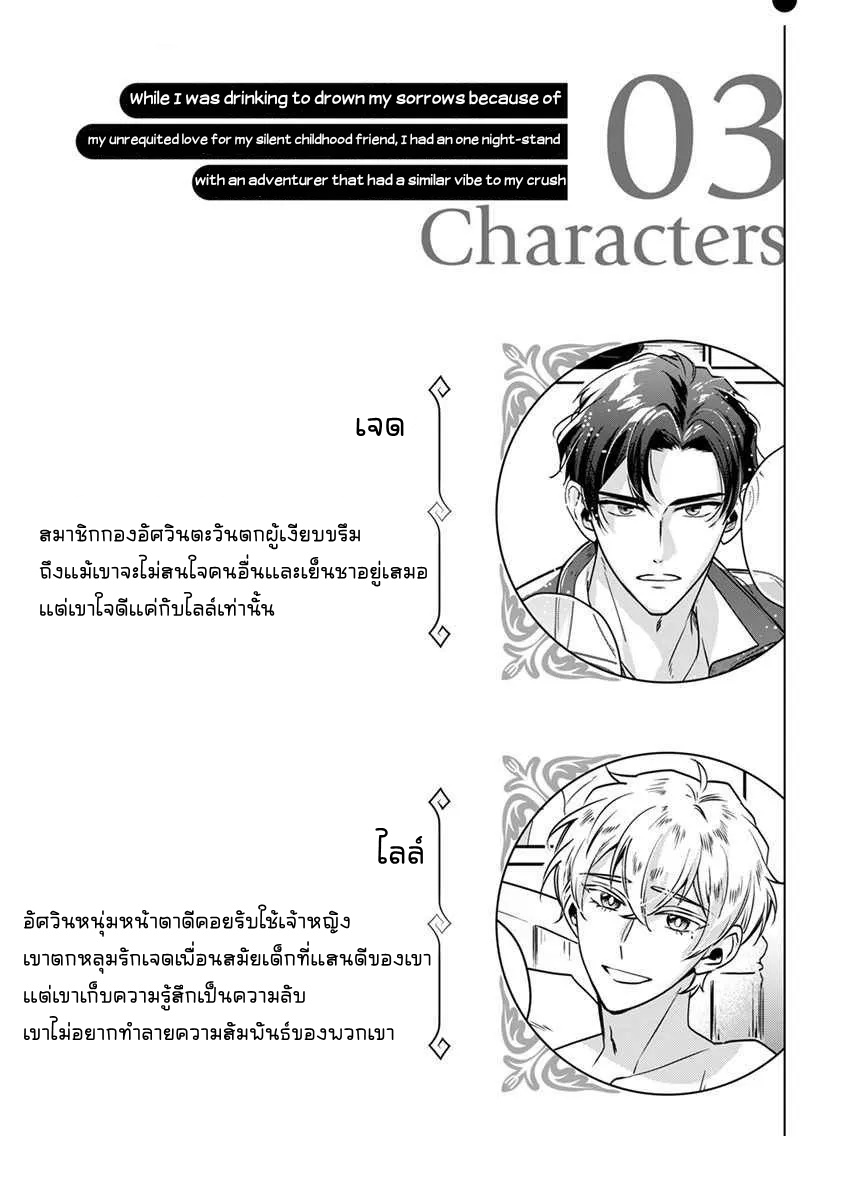 ฉันดื่มเหล้าจนเมาและไปนอนกับนักผจญภัยที่คล้ายเพื่อนฉัน-2