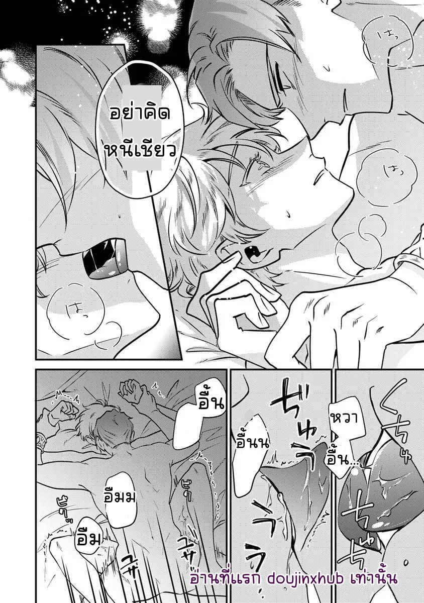 ฉันดื่มเหล้าจนเมาและไปนอนกับนักผจญภัยที่คล้ายเพื่อนฉัน-26
