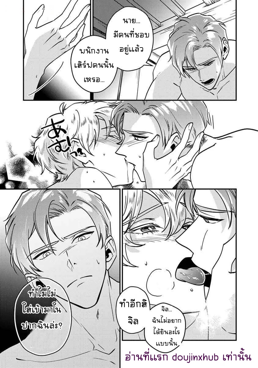 ฉันดื่มเหล้าจนเมาและไปนอนกับนักผจญภัยที่คล้ายเพื่อนฉัน-29