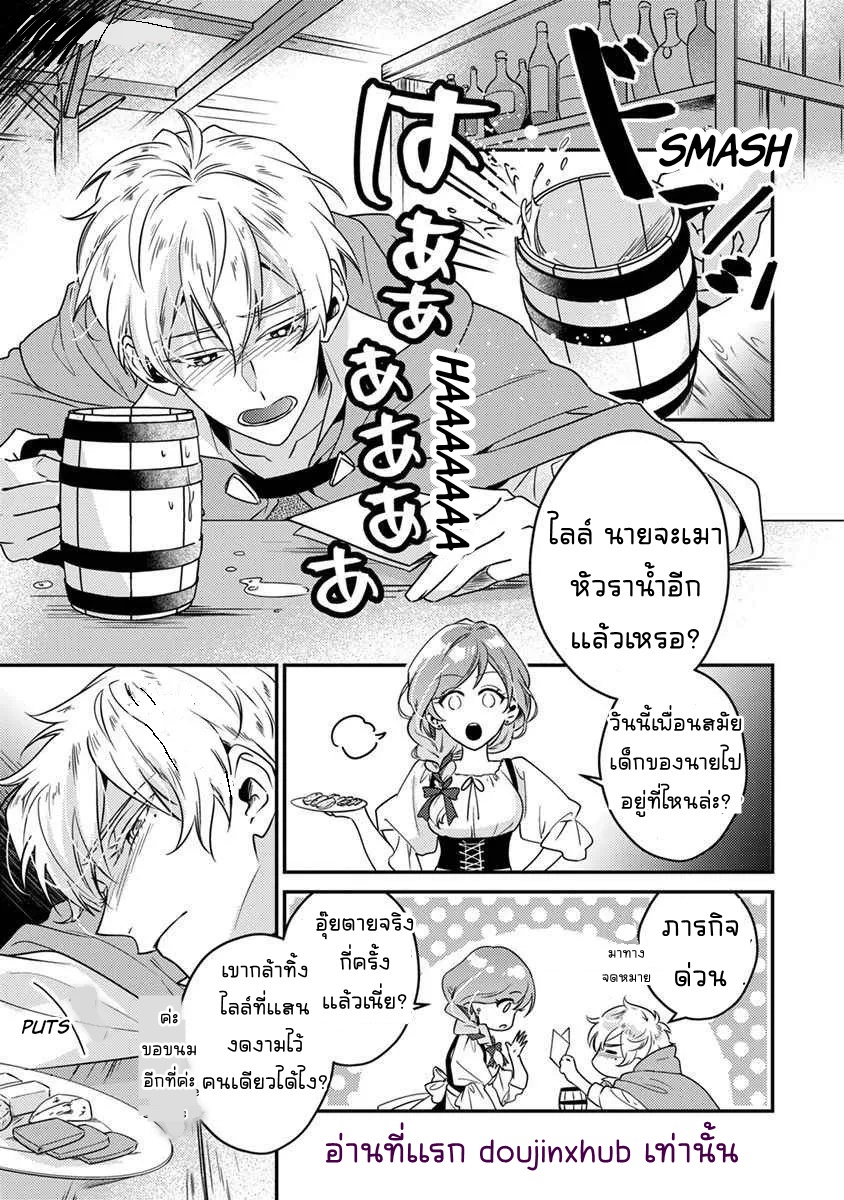 ฉันดื่มเหล้าจนเมาและไปนอนกับนักผจญภัยที่คล้ายเพื่อนฉัน-3