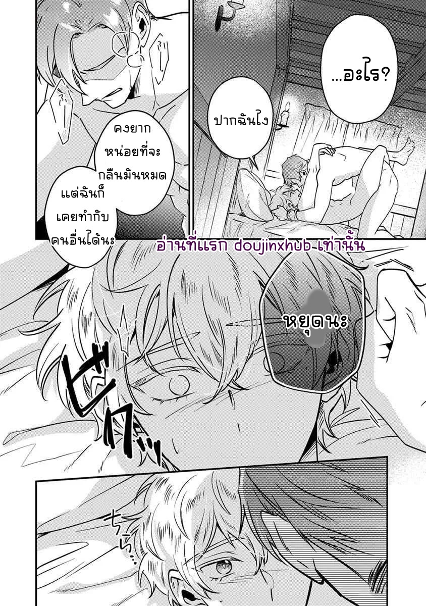 ฉันดื่มเหล้าจนเมาและไปนอนกับนักผจญภัยที่คล้ายเพื่อนฉัน-30
