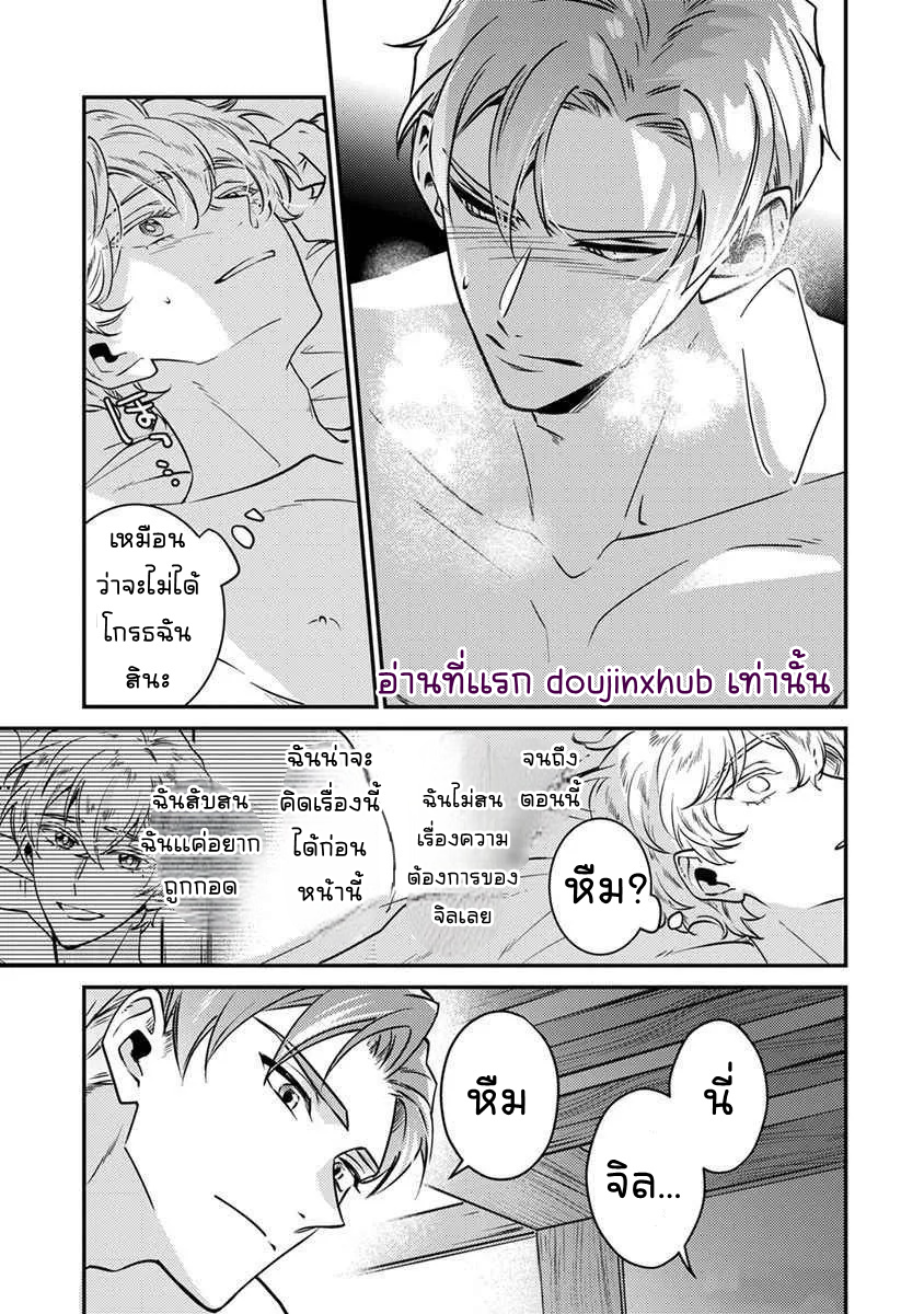 ฉันดื่มเหล้าจนเมาและไปนอนกับนักผจญภัยที่คล้ายเพื่อนฉัน-31
