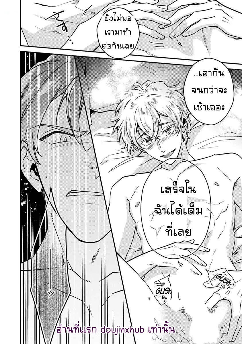 ฉันดื่มเหล้าจนเมาและไปนอนกับนักผจญภัยที่คล้ายเพื่อนฉัน-32