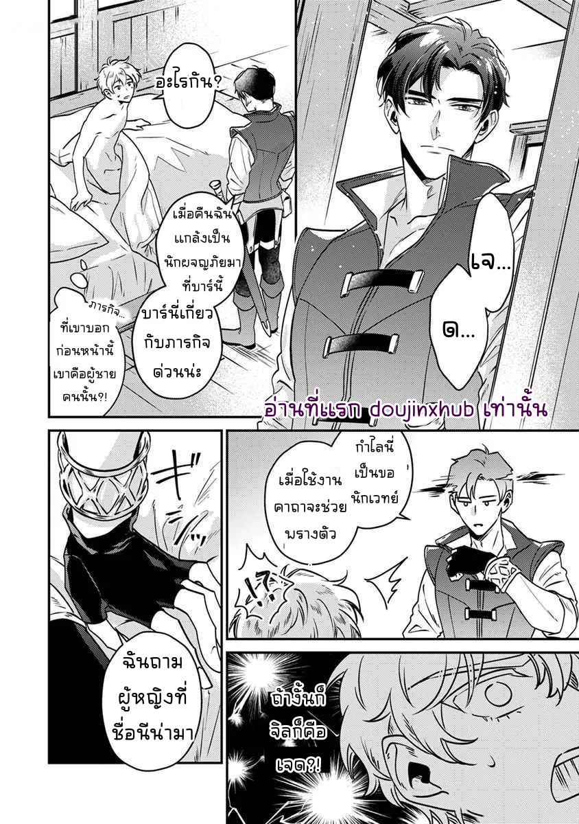 ฉันดื่มเหล้าจนเมาและไปนอนกับนักผจญภัยที่คล้ายเพื่อนฉัน-36