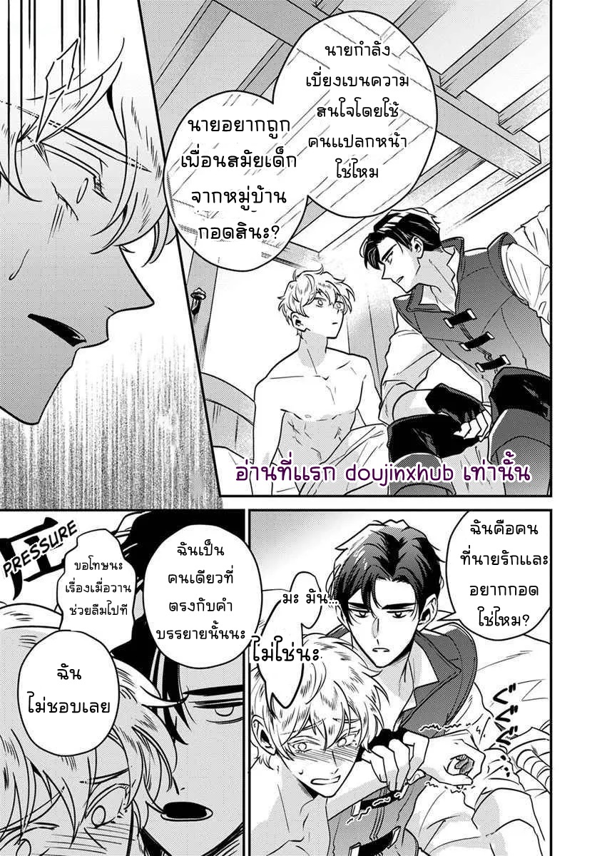 ฉันดื่มเหล้าจนเมาและไปนอนกับนักผจญภัยที่คล้ายเพื่อนฉัน-37
