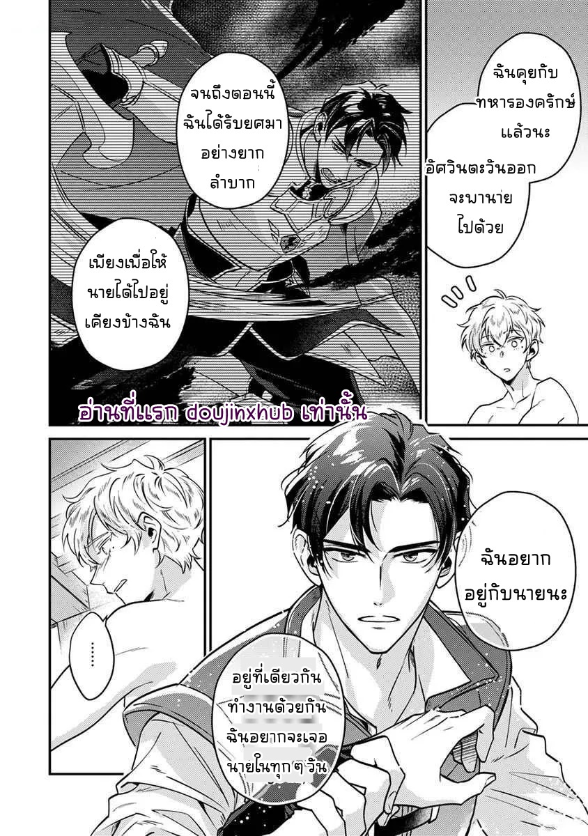 ฉันดื่มเหล้าจนเมาและไปนอนกับนักผจญภัยที่คล้ายเพื่อนฉัน-38