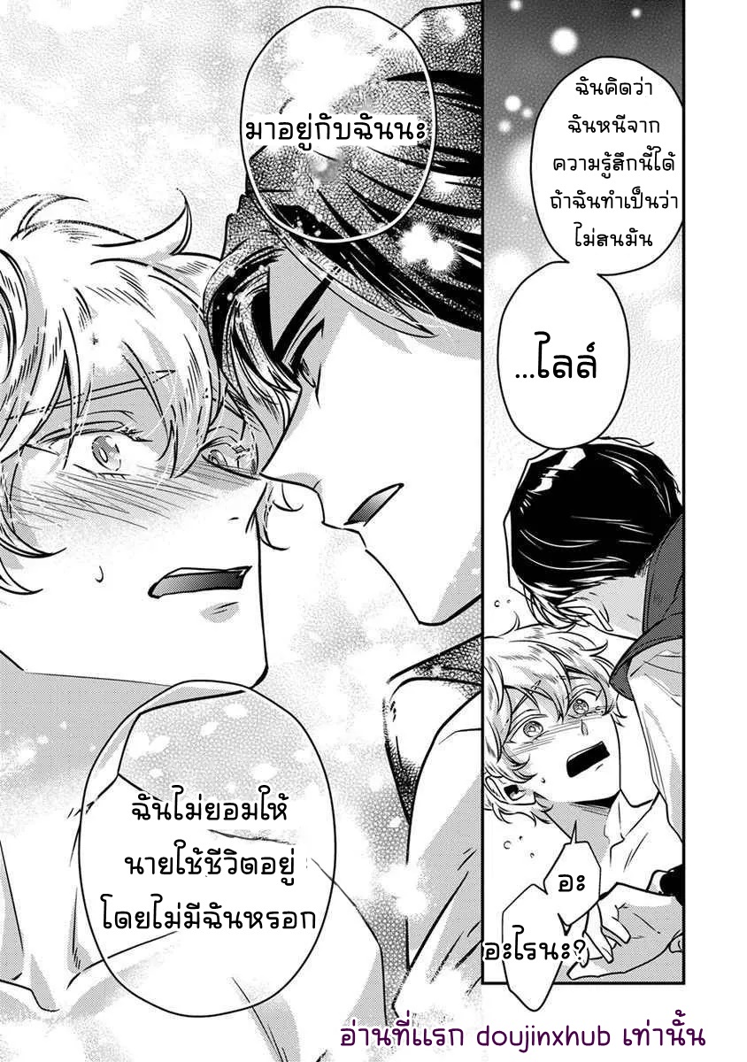 ฉันดื่มเหล้าจนเมาและไปนอนกับนักผจญภัยที่คล้ายเพื่อนฉัน-39