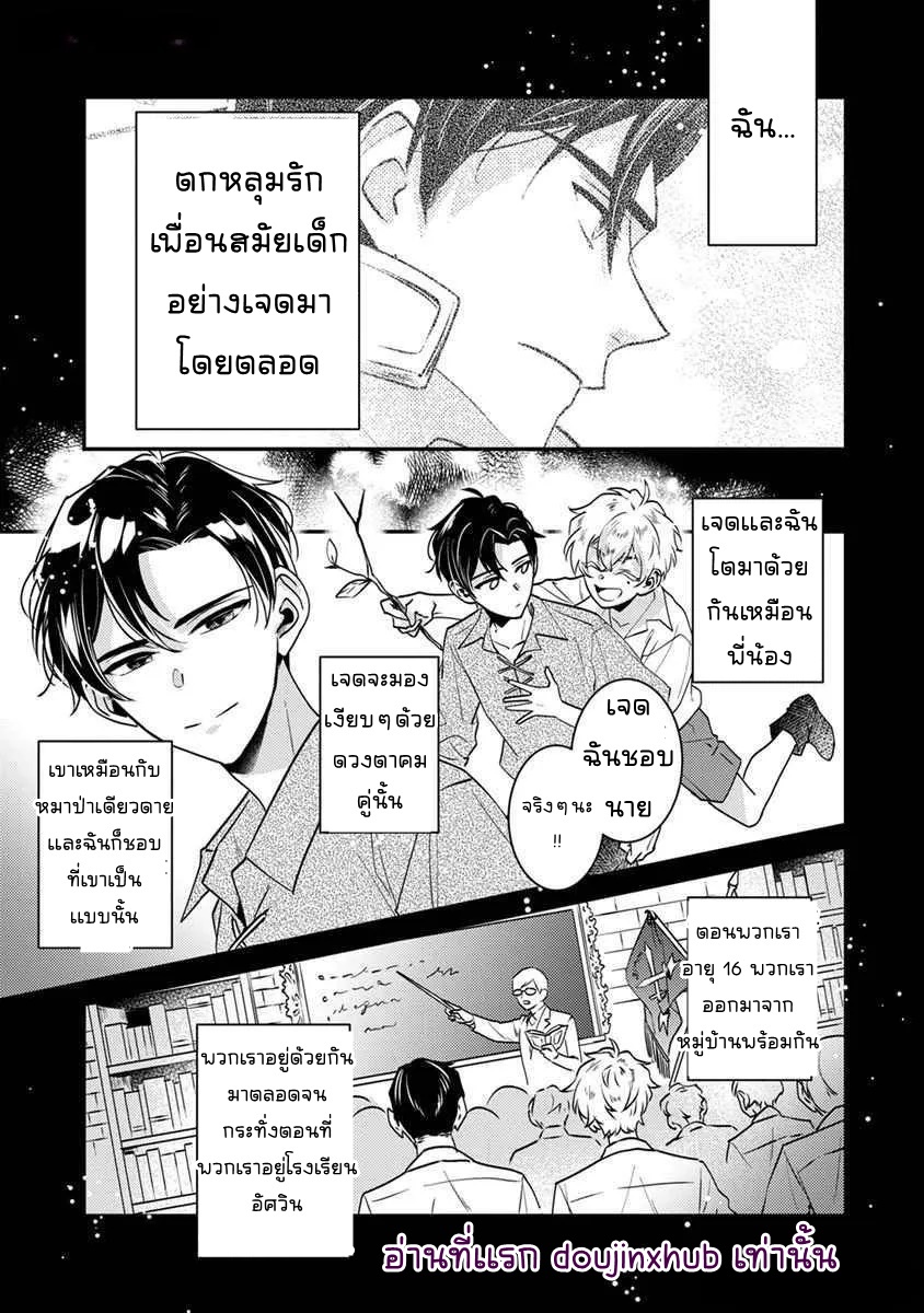 ฉันดื่มเหล้าจนเมาและไปนอนกับนักผจญภัยที่คล้ายเพื่อนฉัน-5