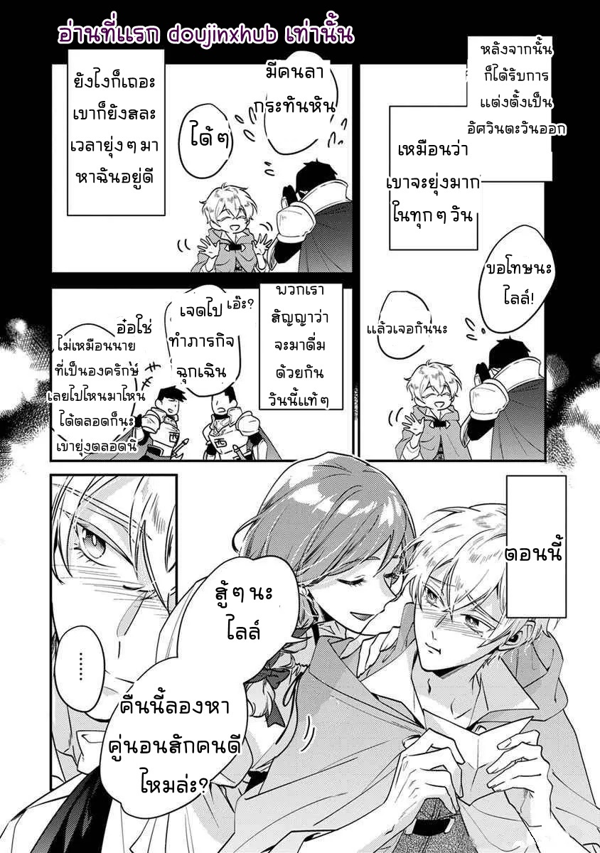 ฉันดื่มเหล้าจนเมาและไปนอนกับนักผจญภัยที่คล้ายเพื่อนฉัน-6