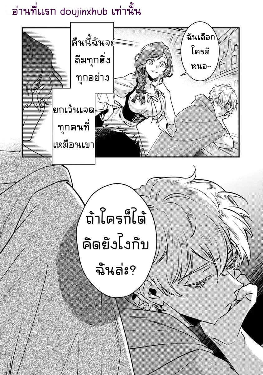 ฉันดื่มเหล้าจนเมาและไปนอนกับนักผจญภัยที่คล้ายเพื่อนฉัน-8