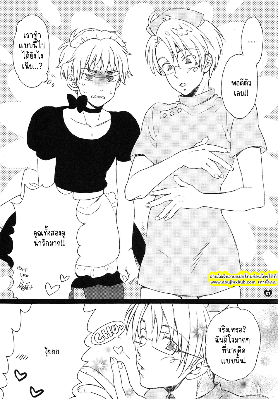 คอสเพลย์หวานฉ่ำ-6