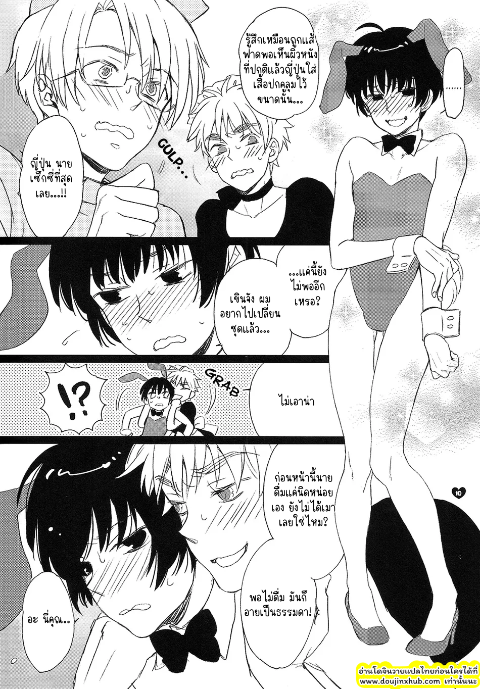คอสเพลย์หวานฉ่ำ-9