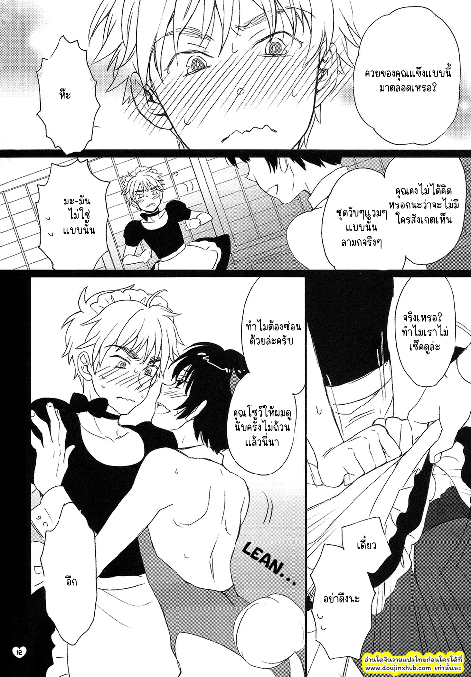 คอสเพลย์หวานฉ่ำ-11