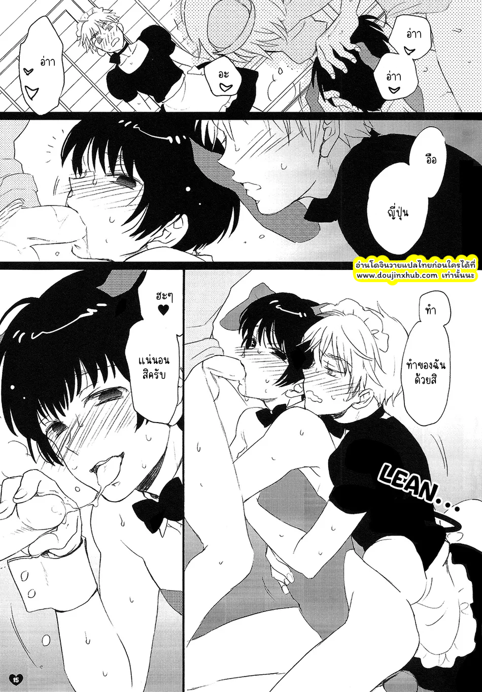 คอสเพลย์หวานฉ่ำ-14