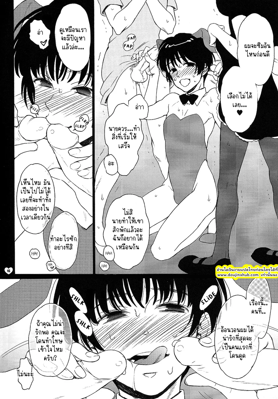 คอสเพลย์หวานฉ่ำ-15
