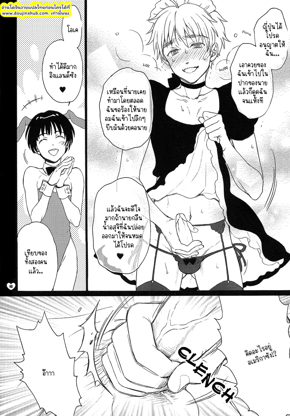 คอสเพลย์หวานฉ่ำ-17