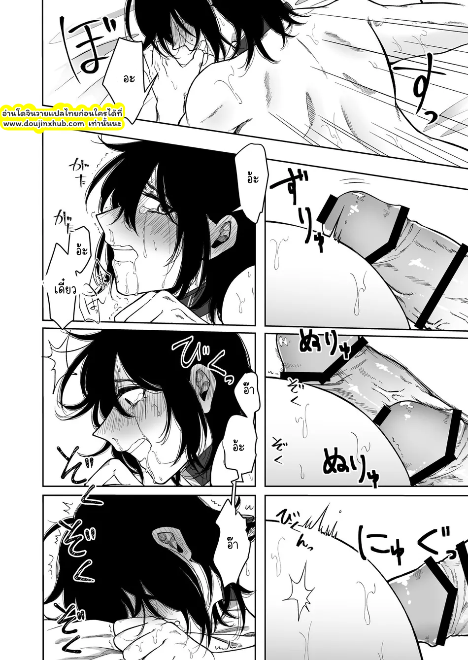 ผมถูกสร้างเป็นสัตว์เลี้ยงในโลกอีกใบ-26