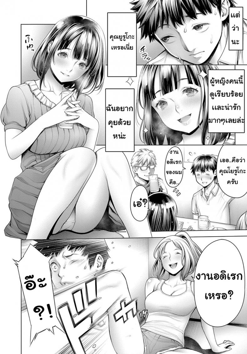 Ota-kun to Galko-chan Ch.1-2